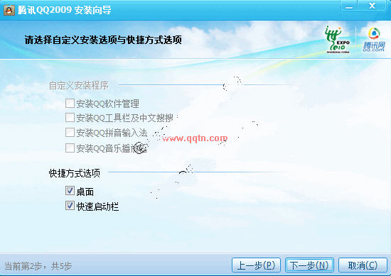 腾讯QQ2009 正式版 SP3(消息盒子新增预览功