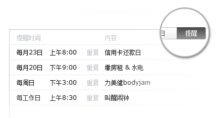 QQ邮箱日历功能让日程管理更简单