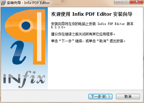 Infix Pdf Editor Pdf编辑器 绿色版下载6 33 免费中文版 腾牛下载