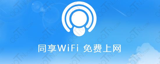 wifi共享精靈校園版下載