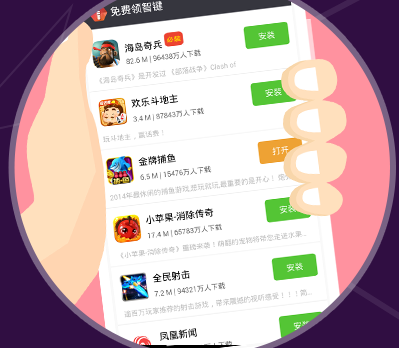 海島奇兵為必下app,另外可自行選擇5個app下載.