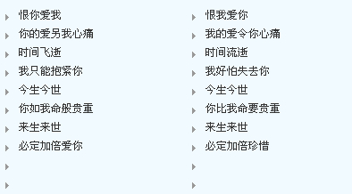 幸福情侣qq分组发光字 今生来世必定加倍爱你