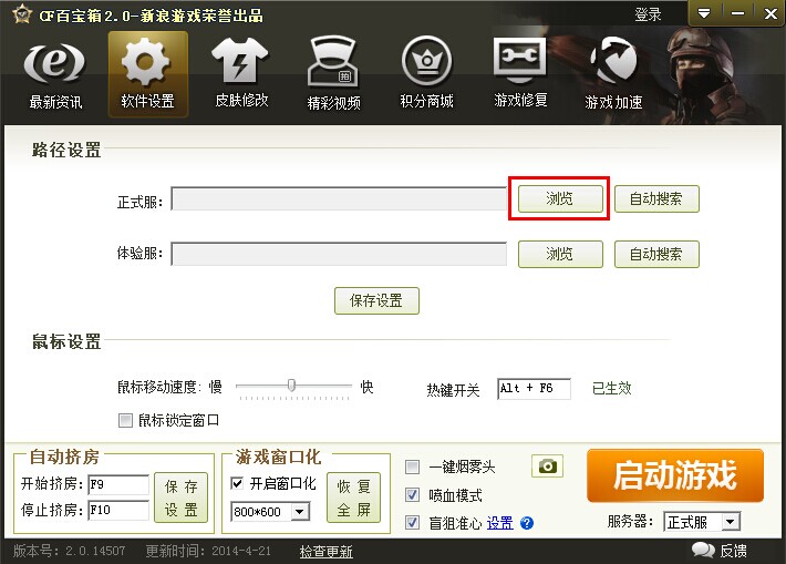 同款游戏路径获取 14054070326834669.jpg