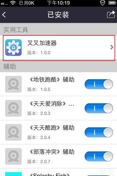 叉叉加速器怎麼用?叉叉助手加速器安卓版/ios版使用教程