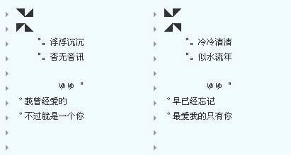 唯美的情侶分組大全2014最新版的 很傻但我永遠深愛你