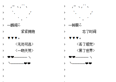 甜蜜非主流情侣扣扣分组设计 我愿孤自终老为你眉染白霜