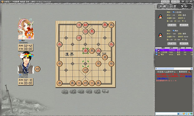 qq象棋单机版下载