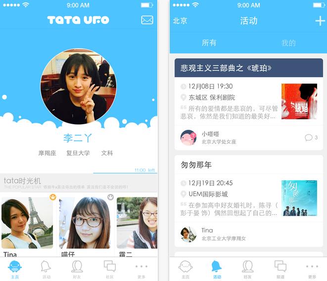 tataUFO(大学生交友软件)2.3.2 ios版下载